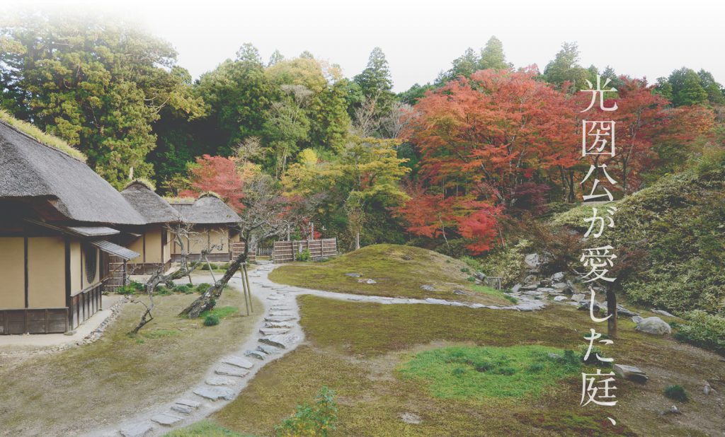 西山御殿 県北エリア 茨城県 観光 モデルコース